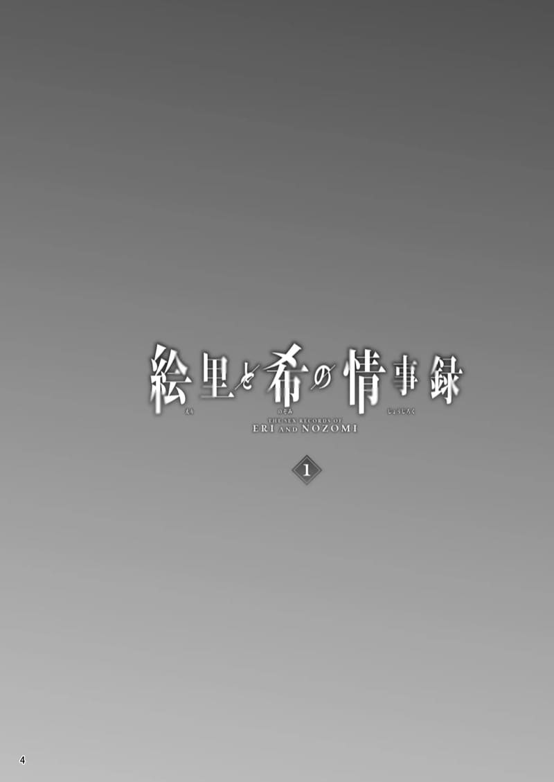 ไอดอลสาวเหยื่อเพลย์บอย 1